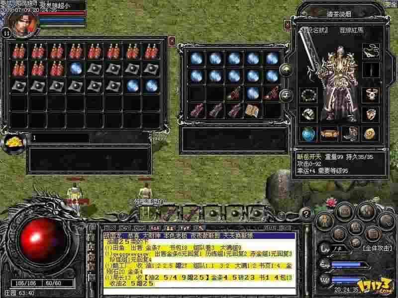 1.76复古合击纯净版本战士技能速成心得方法分享