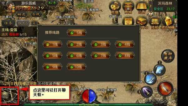 传奇手游你玩过吗英文版,Have you played the Legend of Mir mobile game