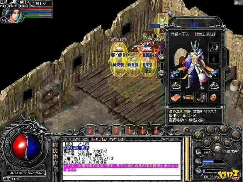 1.76天下毁灭精品之热血传奇赤金17怎么玩